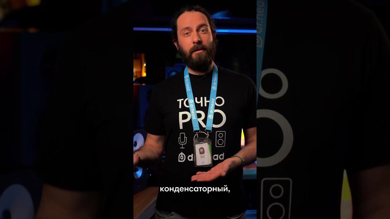 Какие бывают микрофоны и какой выбрать для записи? Полное видео на канале! смотреть онлайн