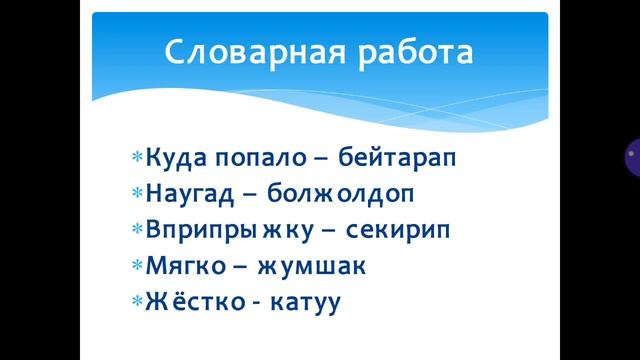 Русский язык| ПОНЯТИЕ О НАРЕЧИИ смотреть онлайн