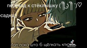 реакция на линчевателя изуку (5/5) мга. моя ау. (стекло)