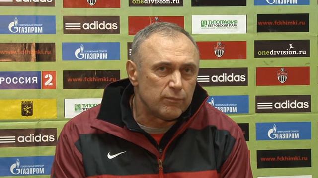 Химки - СКА-Энергия. Пресс-конференция. Олег Долматов. смотреть онлайн