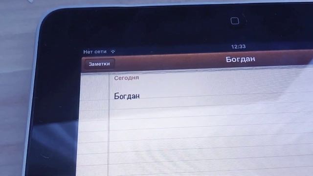 обзор на APPLE IPad 1 поколения