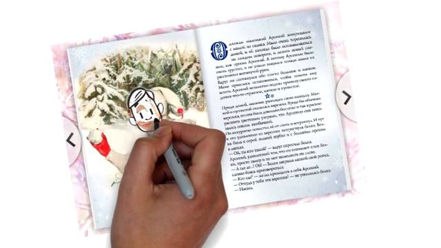 Реклама книги смотреть онлайн