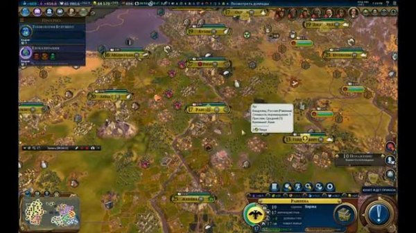 Sid Meier's Civilization 6 - обзор для начинающих игроков