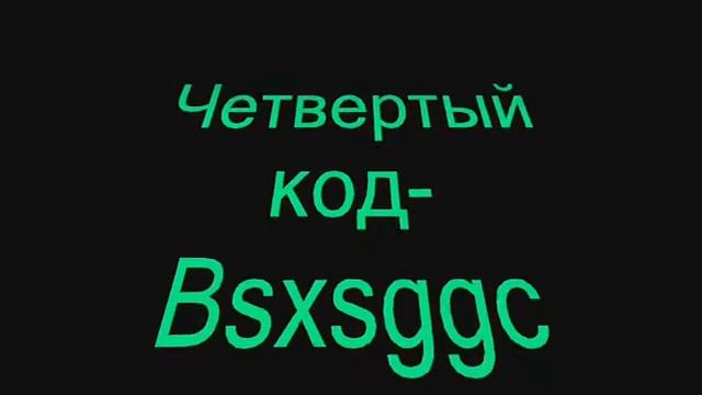 Коды к игре GTA: SAN ANDREAS смотреть онлайн