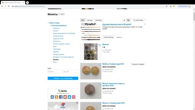 Заработок и спекуляция на Авито Часть 1