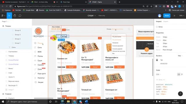 Создание приложения Romsem - React Js | 2 часть смотреть онлайн