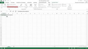 Как написать макрос в Excel – создание и запись VBA макросов в Excel 2013/2016. Урок 3