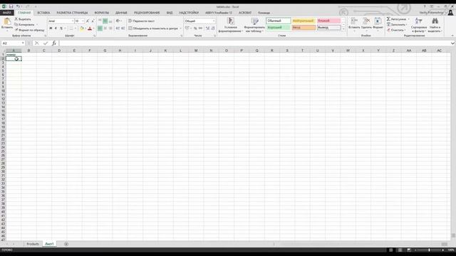 MS Exel 2007, 2010, 2013 | Как сделать автоматическую нумерацию строк смотреть онлайн