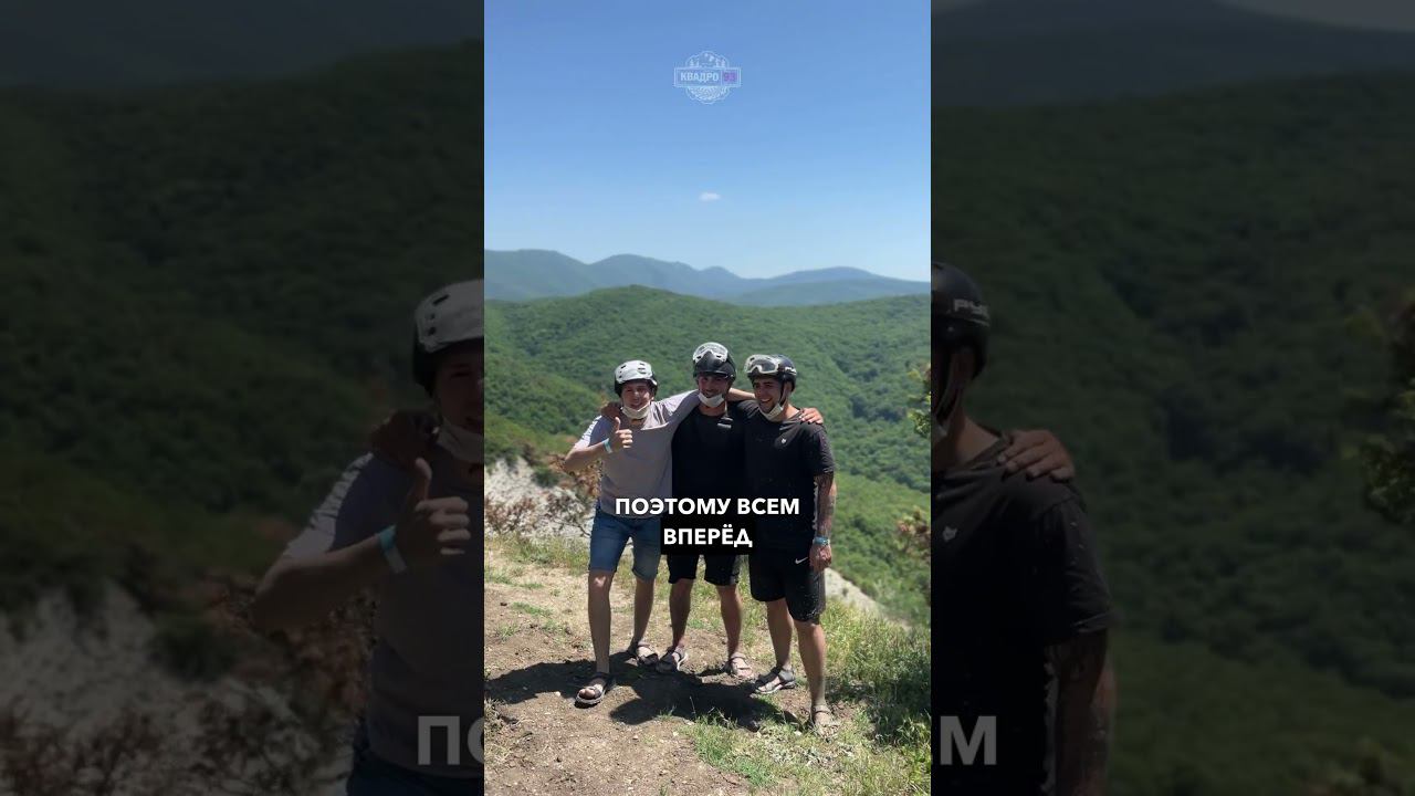 Самая популярная экскурсия на квадроциклах в Геленджике 2025 - к месту падения метеорита #Геленджик смотреть онлайн