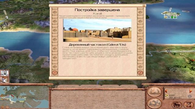 Europa Barbarorum: кампания за Karthadastim (1) смотреть онлайн