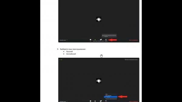 Инструкция для докладчиков и участников онлайн-конференции по пользованию сервисом zoom