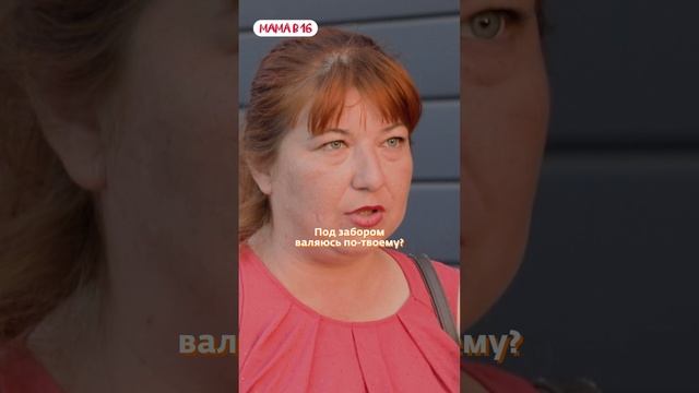 ХОЧЕТ ЛИШИТЬ мать родительских прав  Мама в 16