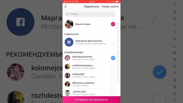 Сторис Инстаграмм . Как пользоваться Для Работы смотреть онлайн