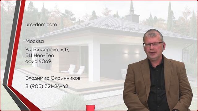 Вебинар: Сколько стоит строительство дома в 2021 году смотреть онлайн