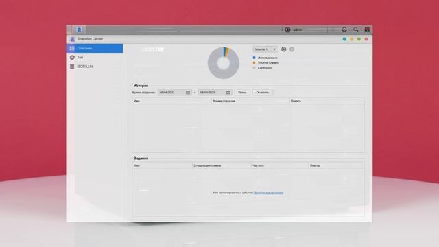 Сетевой накопитель Asustor Lockerstor 10 AS6510T