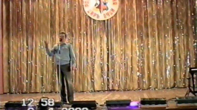 Областной многожанровый смотр-конкурс 2002 год Арсеньевский ЦДК смотреть онлайн