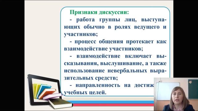 Урок5 Русский язык 8 класс Основные жанры научного стиля и устной речи О В Пятаева смотреть онлайн