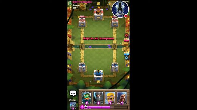 Клэш рояль и 10 арена смотреть онлайн