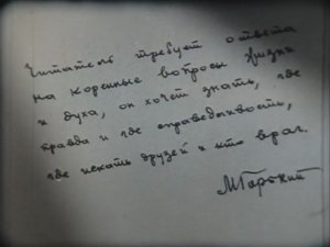 Литература. Максим Горький. Драматургия Горького