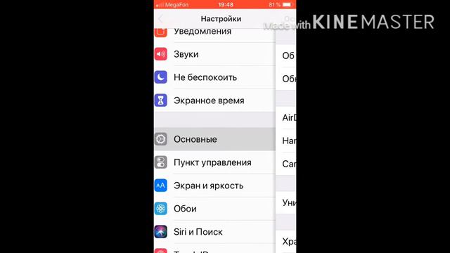Как сделать голос на айфоне смотреть онлайн
