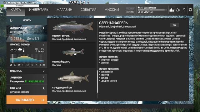 Прохождение игры Fishing Planet #49 Продолжаем... Скучно смотреть онлайн