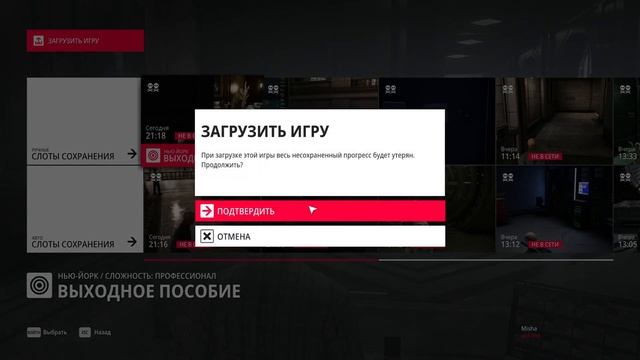 Hitman 2 (2018). ч23. Выходное пособие. Включить и выключить. Разоблачение смотреть онлайн