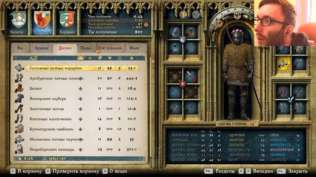 Kingdom Come: Deliverance - Loot - это очень важно! - Часть 33 смотреть онлайн