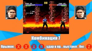 Ultimate Mortal Kombat 3 [Genesis] Stryker - Приёмы