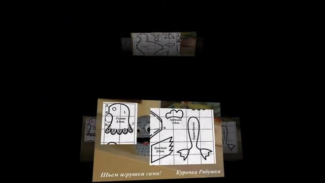 Шьем игрушки сами. Курочка Рябушка смотреть онлайн