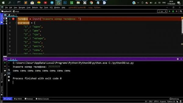 Мини программы на питоне. Python 3 урок 11.