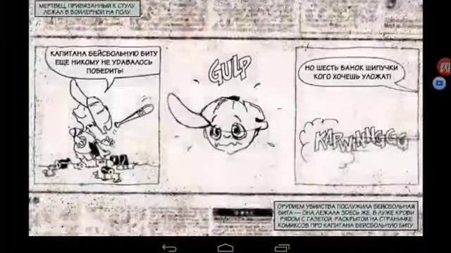 прохождение игры макс пейн чать 1 отель смотреть онлайн