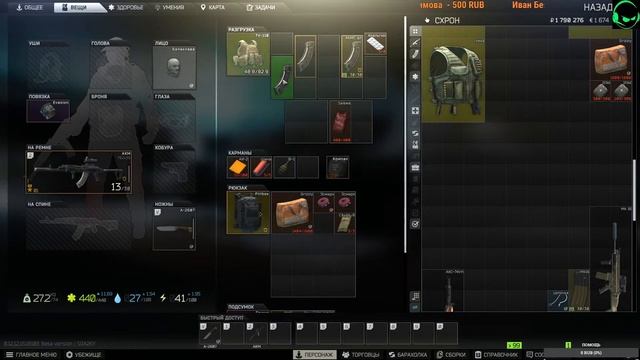 Escape from Tarkov!!!Тарков!!учимся играть!!! смотреть онлайн
