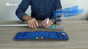 КАК СОБРАТЬ ШВАБРУ-НАСАДКУ STANDART ДЛЯ МОПОВ С КАРМАНАМИ? ИНСТРУКЦИЯ