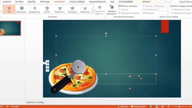 Урок 1. Как сделать анимацию в powerpoint смотреть онлайн