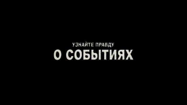 Операция «Шаровая молния» Дублированный трейлер HD.mp4 смотреть онлайн