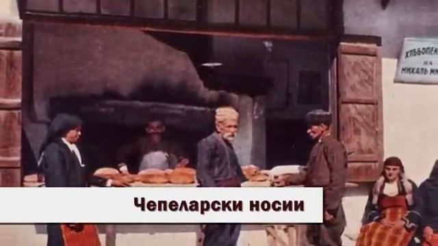 " Чепеларско хоро " - свири кларинетиста Ахмед Бабаков смотреть онлайн