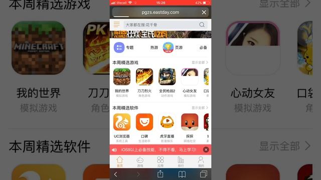 Как скачать Minecraft PE на ios смотреть онлайн