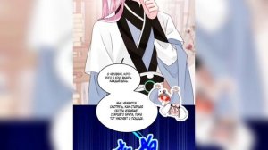 ЗЛОДЕЙ ХОЧЕТ СПАСТИСЬ 114 ГЛАВА