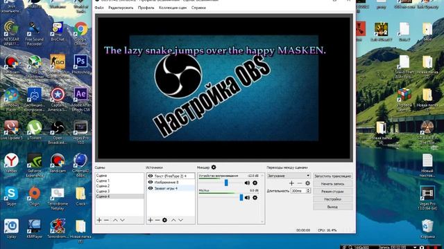 OBS Studio Настройка смотреть онлайн