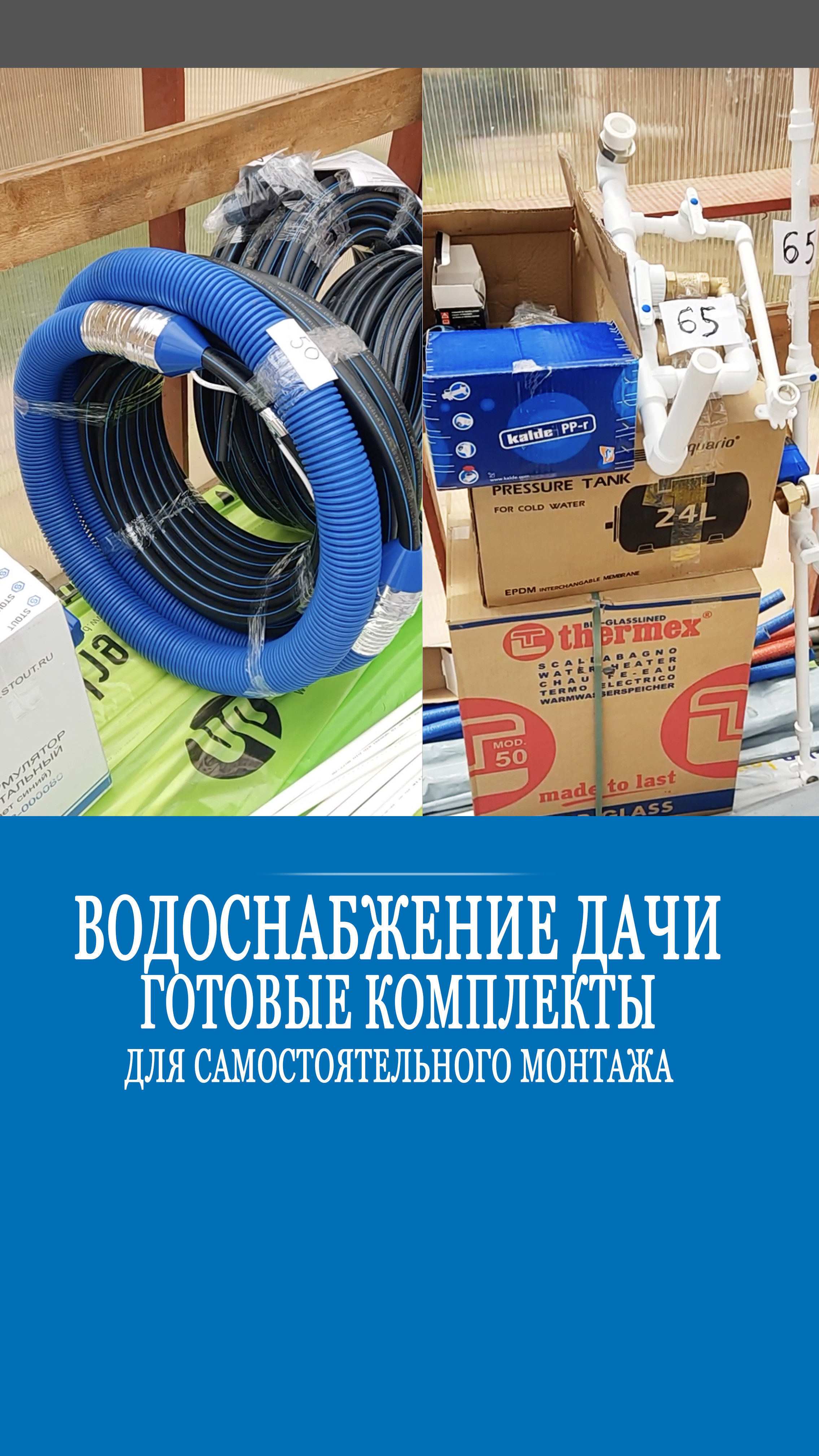 Монтаж водопровода в дачном доме самостоятельно? Да! смотреть онлайн