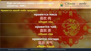 10 урок. Глагол «喜欢 / нравится» на китайском.