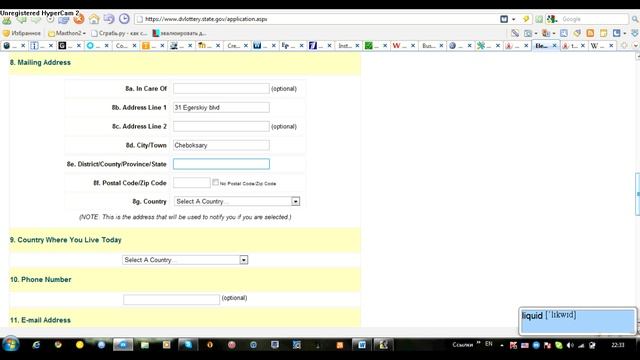 Green Card. Заполнение анкеты на лотерею Green Card 2014 смотреть онлайн