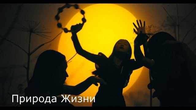 День Летнего Солнцестояния 2023 - это Время Перемен. Наука, История, Политика, Биофизика человека. смотреть онлайн