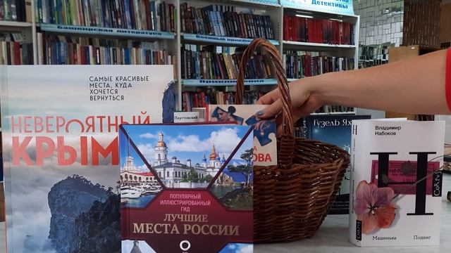 БИБЛИОФРЕШ «НОВИНКИ ИЗ КНИЖНОЙ КОРЗИНКИ» смотреть онлайн