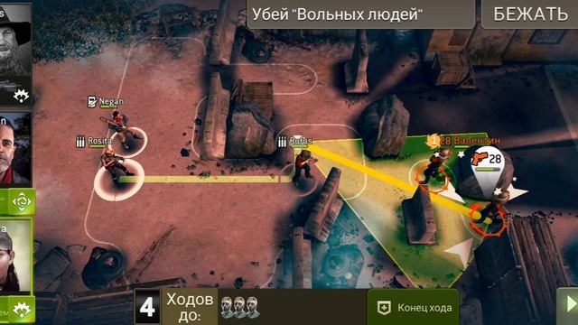 Сложная дистанция 9-12 уровни  [The Walking Dead No Man's Land]