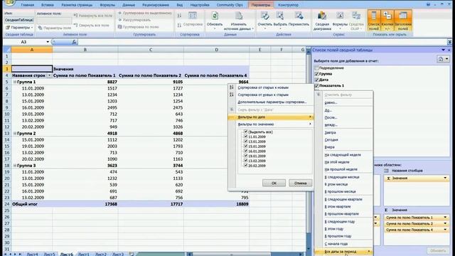 Сводные таблицы в Microsoft Excel выпуск 2007 смотреть онлайн