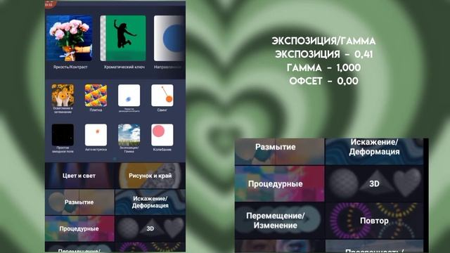 Колор в ALIGHT MOTION| туториал в алайт мовшен| tutorial смотреть онлайн