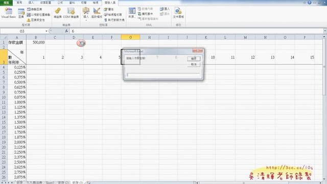 02_大型試算表INPUTBOX與MSGBOX(EXCEL函數與VBA 吳老師分享) смотреть онлайн