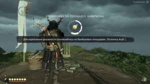 Ghost of Tsushima ➤ Местонахождение всех тренировочных площадок