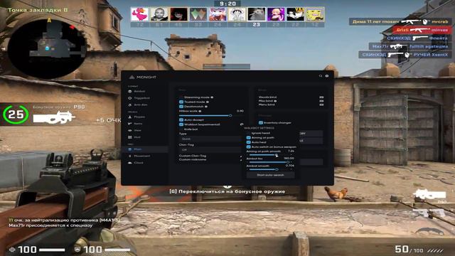 xp bot / walk bot ft. midnight.im beta смотреть онлайн